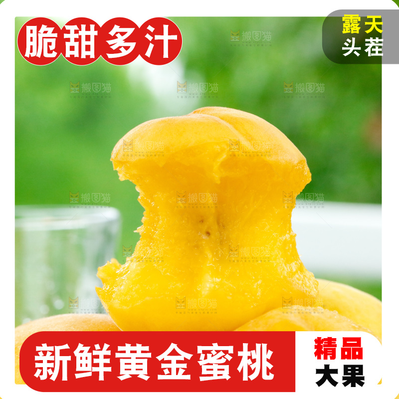 摆放着一堆的黄桃