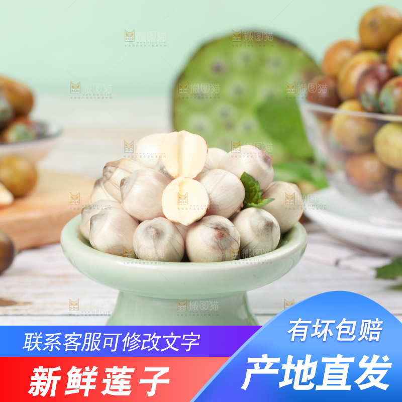 碟子里装着新鲜莲子