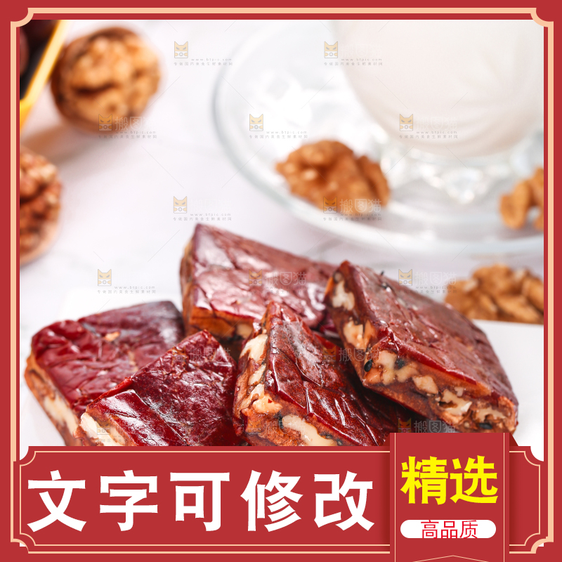 白底上摆放着大枣夹心派