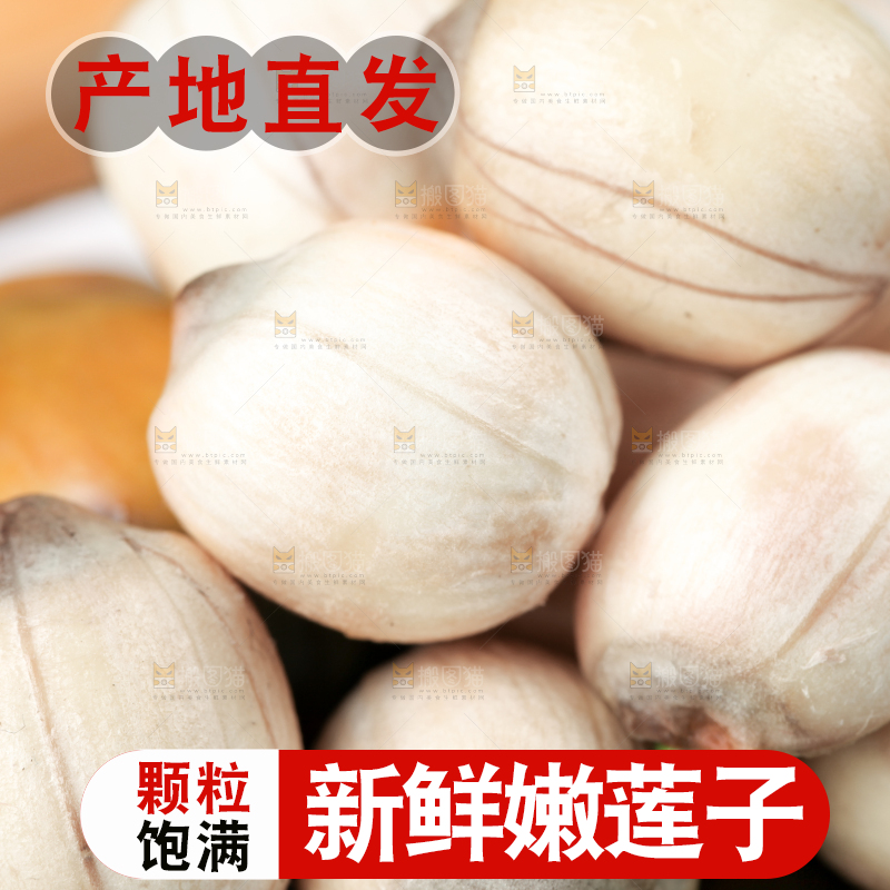 木底上摆放着一盘莲子