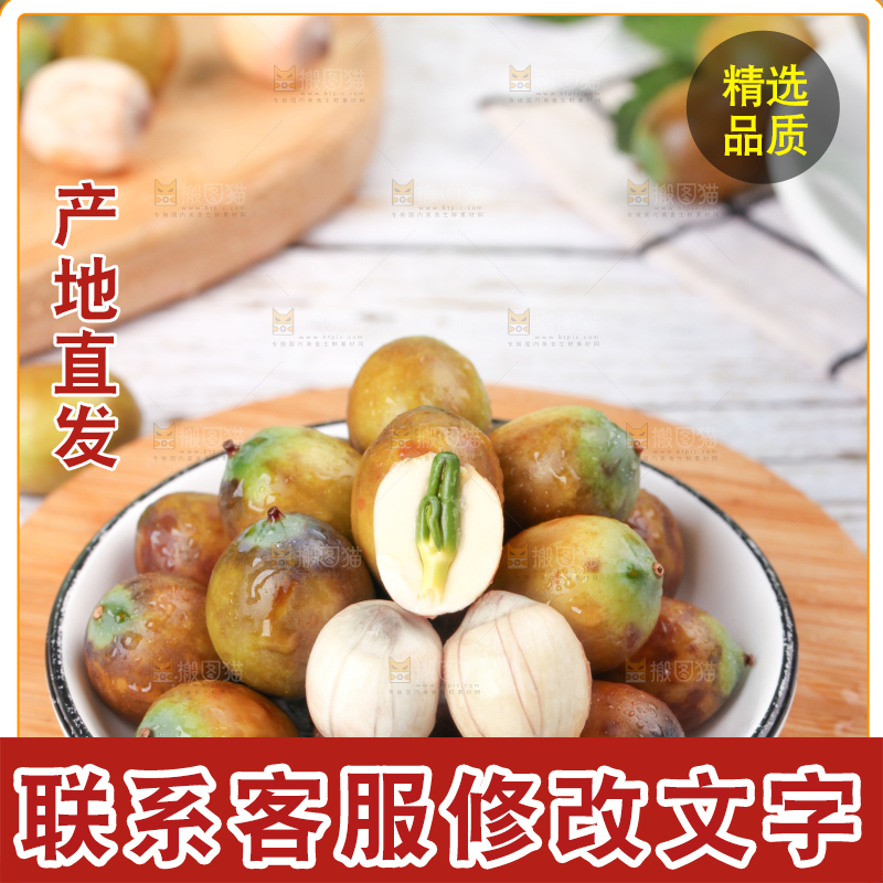木底上摆放着一盘莲子