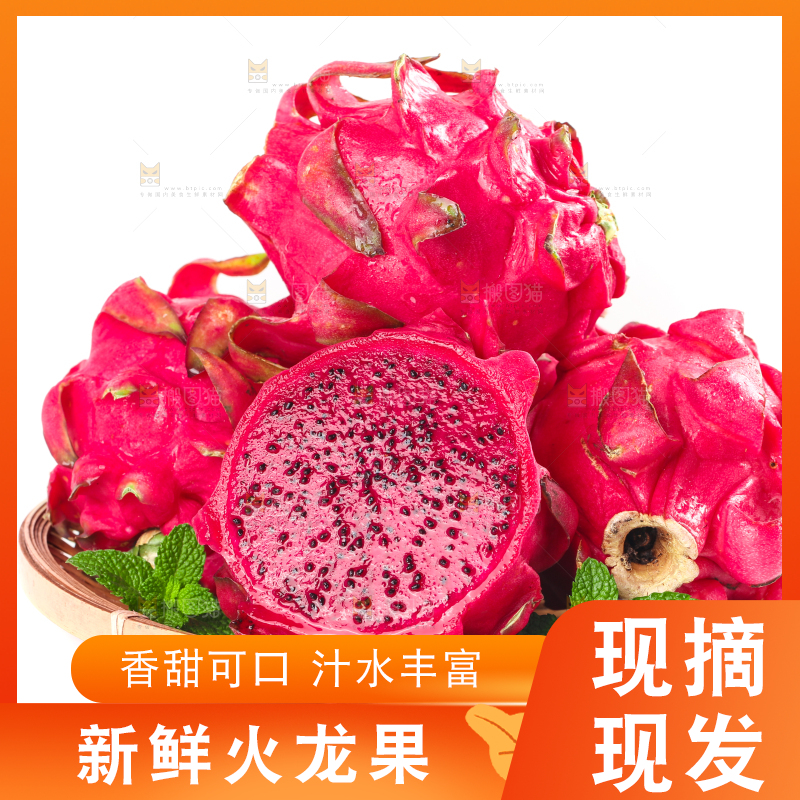 篮子里装着火龙果