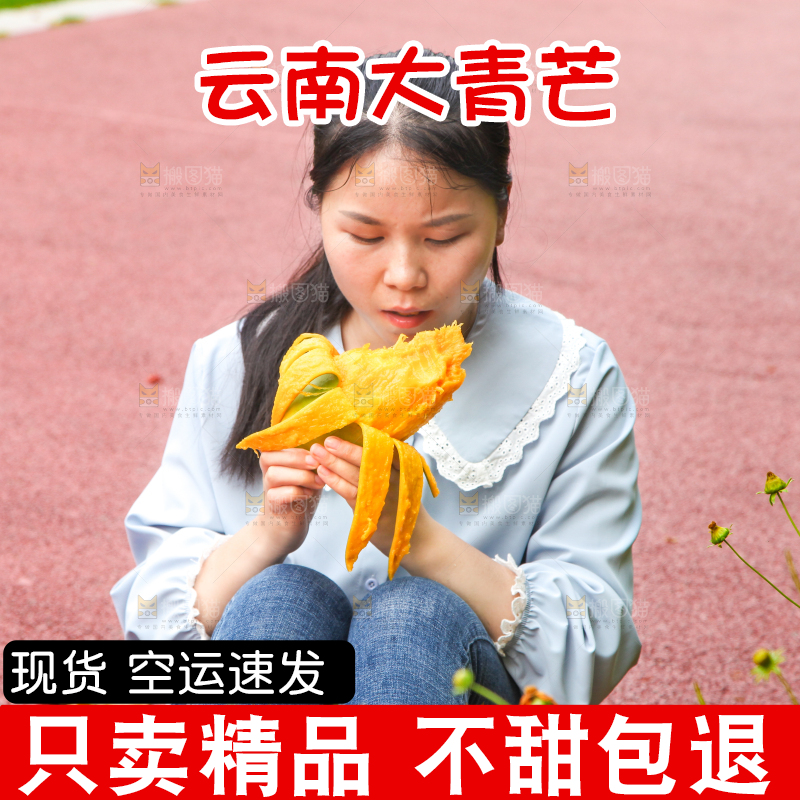 女孩正在吃青芒果
