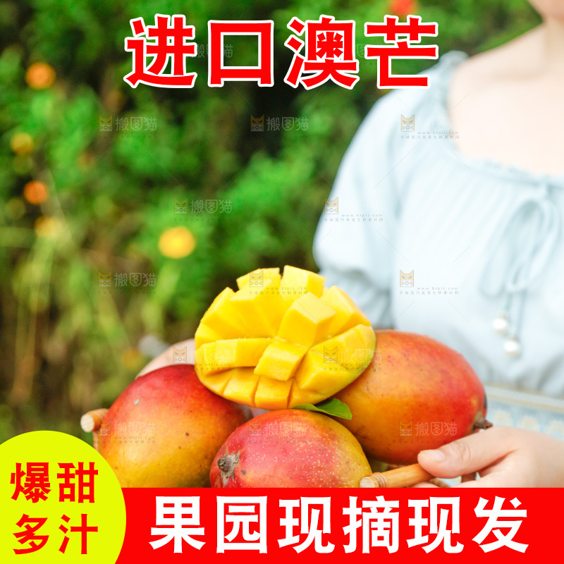 手里拿着一篮海南澳芒