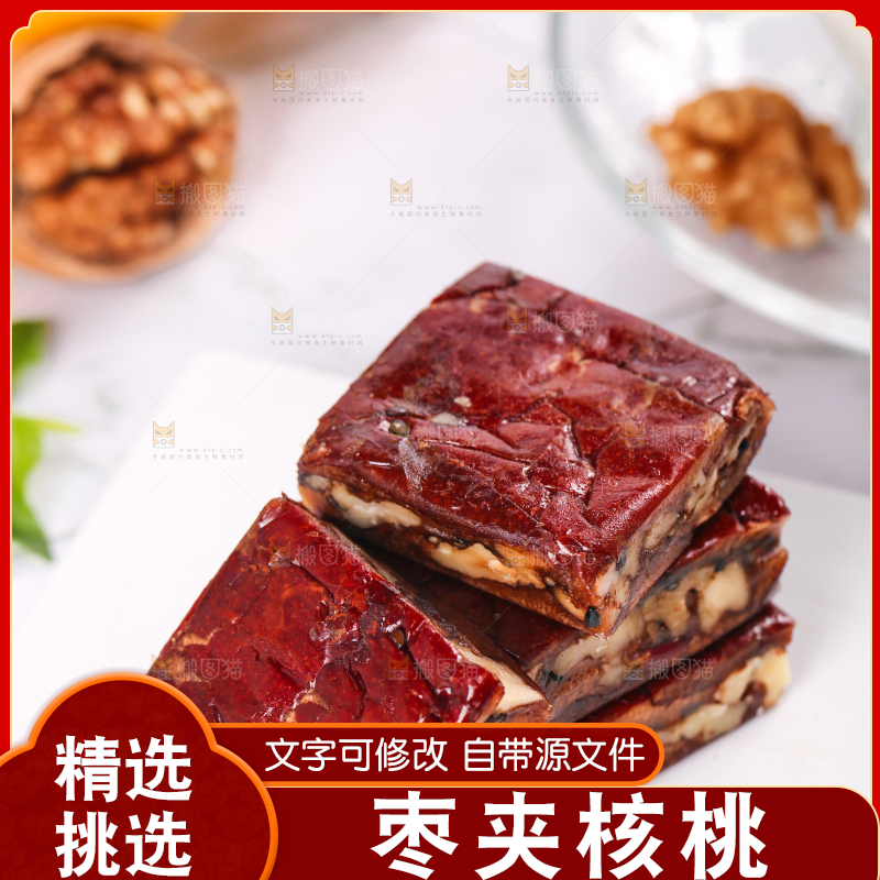 白底上摆放着大枣夹心派