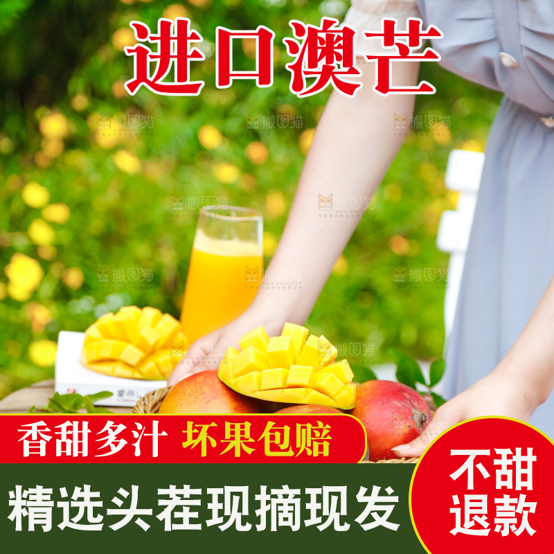 手里端着一篮澳芒
