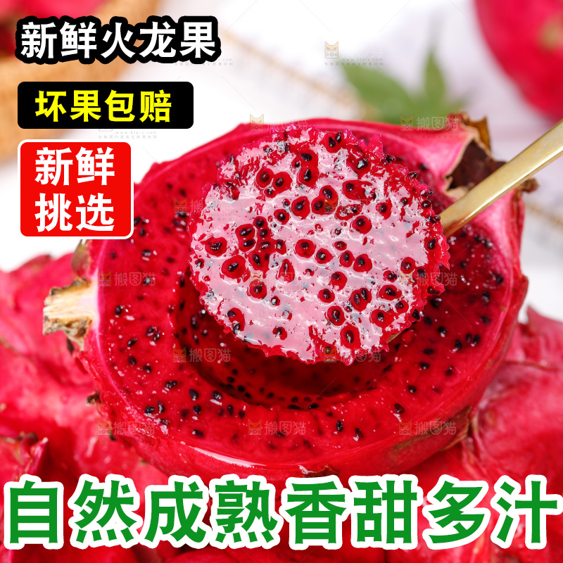 堆放着切开的红心火龙果