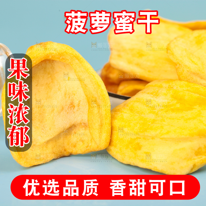 浅底上摆放着菠萝蜜干