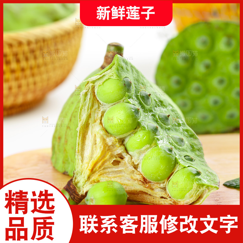 木底上摆放着莲蓬子