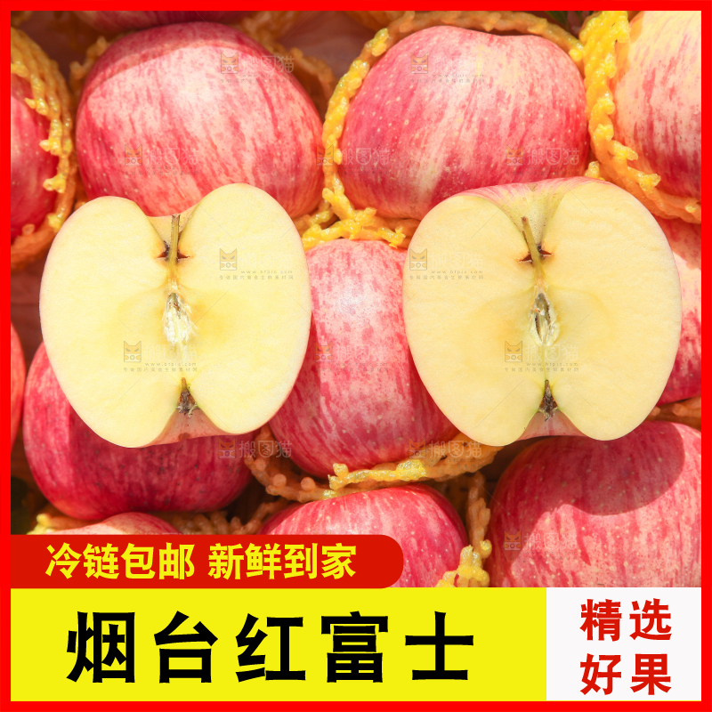 整齐摆放着的红富士苹果