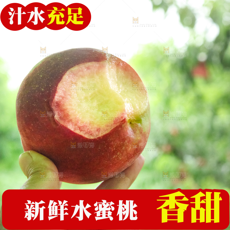 手里拿着水蜜桃
