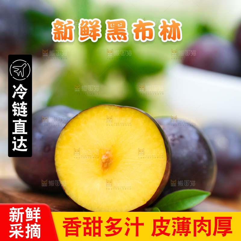 木底上摆放着黑布李