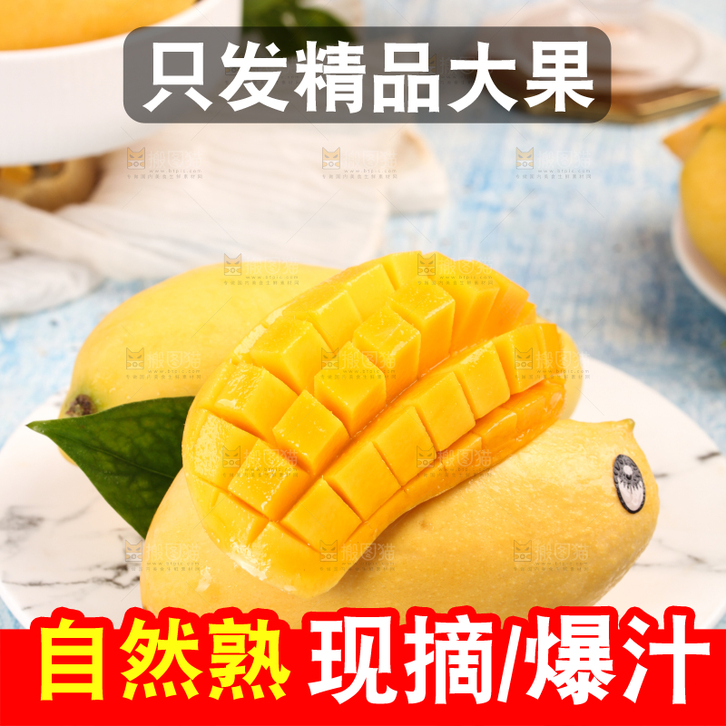 盘子里摆放着鹰嘴芒果