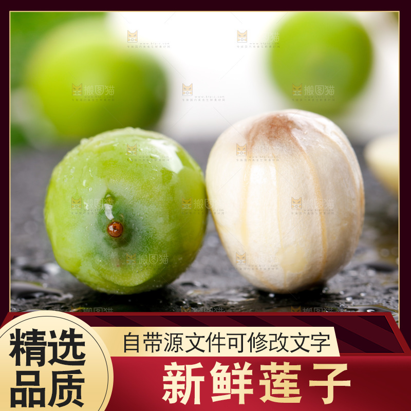 黑底上摆放着莲子