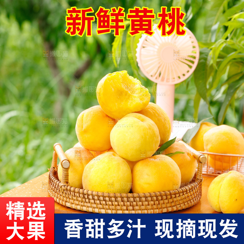 桌子上摆放着一篮黄桃