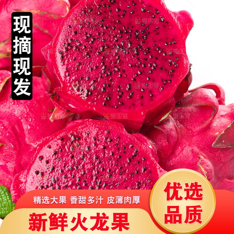 盘子装着火龙果