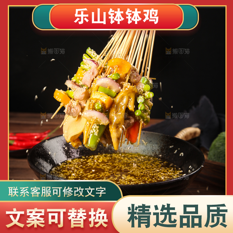 手里拿着钵钵鸡