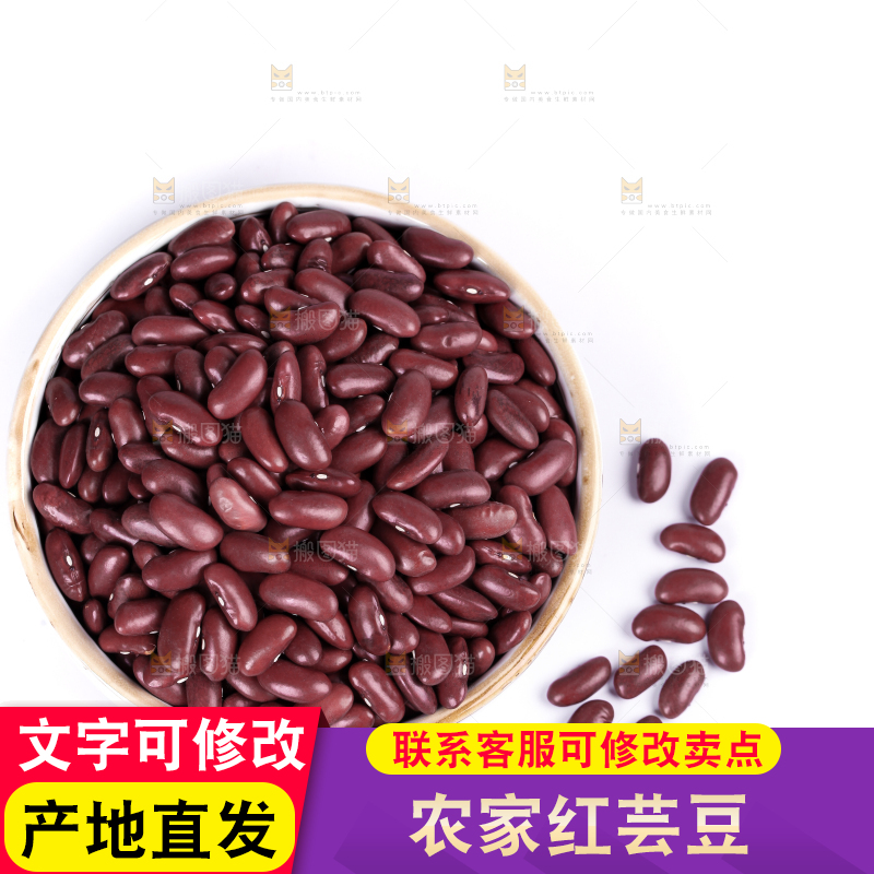 篮子里装着红芸豆