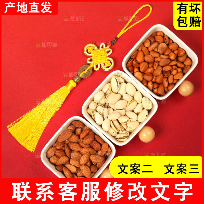 坚果背景素材