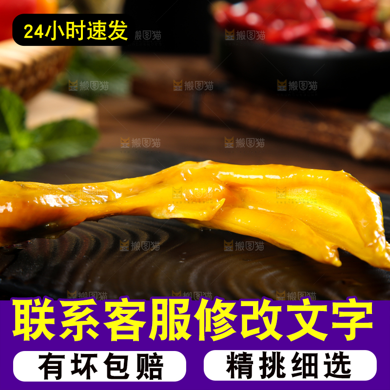黑底上摆放着盐焗鸭掌