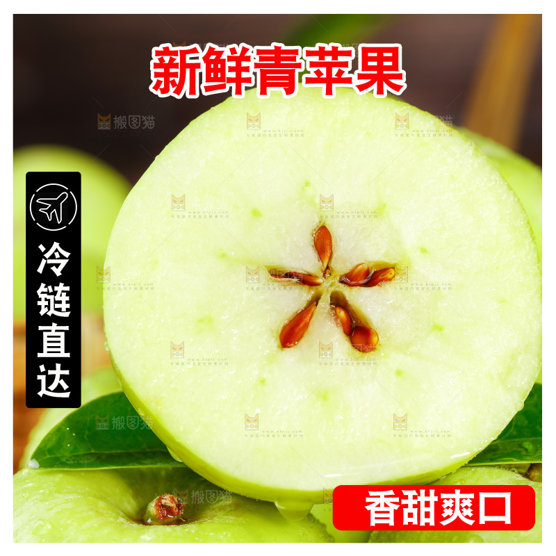 堆放着的青苹果
