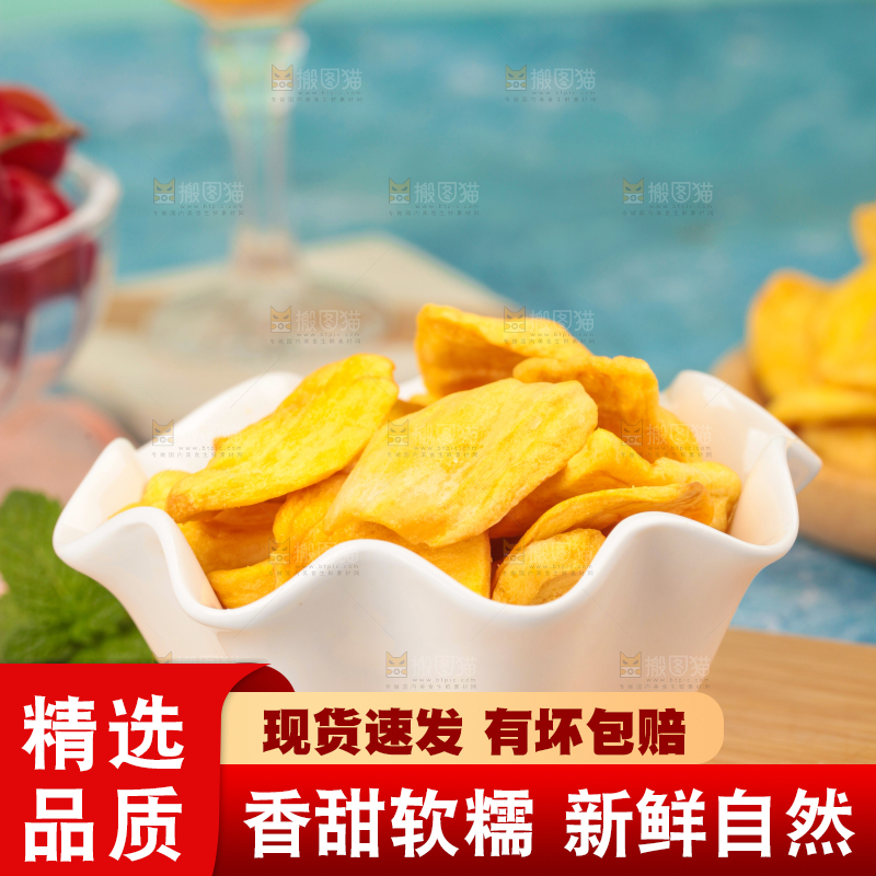 碟子里装着菠萝蜜果干