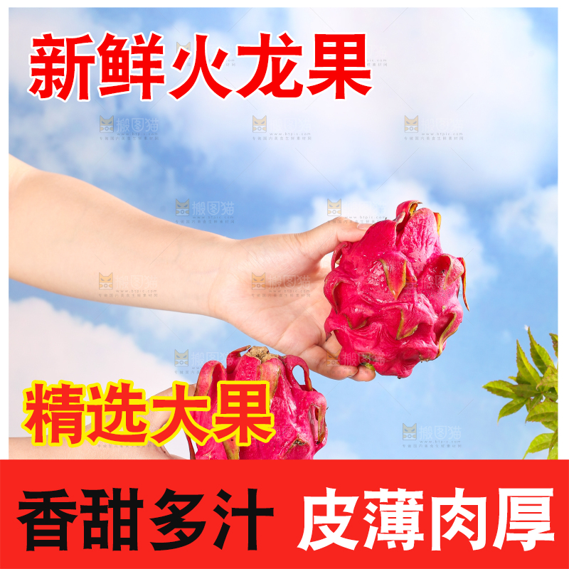 手里拿着火龙果