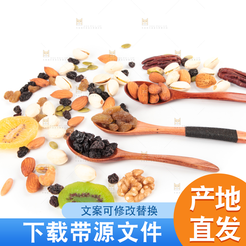 白底上的坚果素材