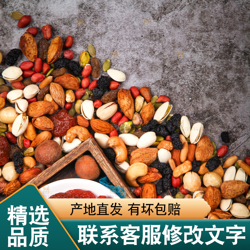 坚果背景素材