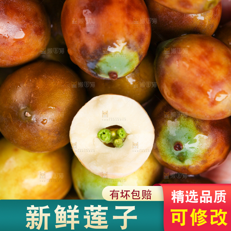 堆放着一堆的莲子