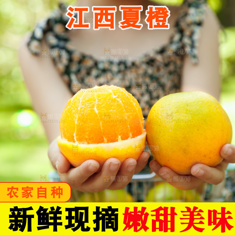 手里拿着橙子