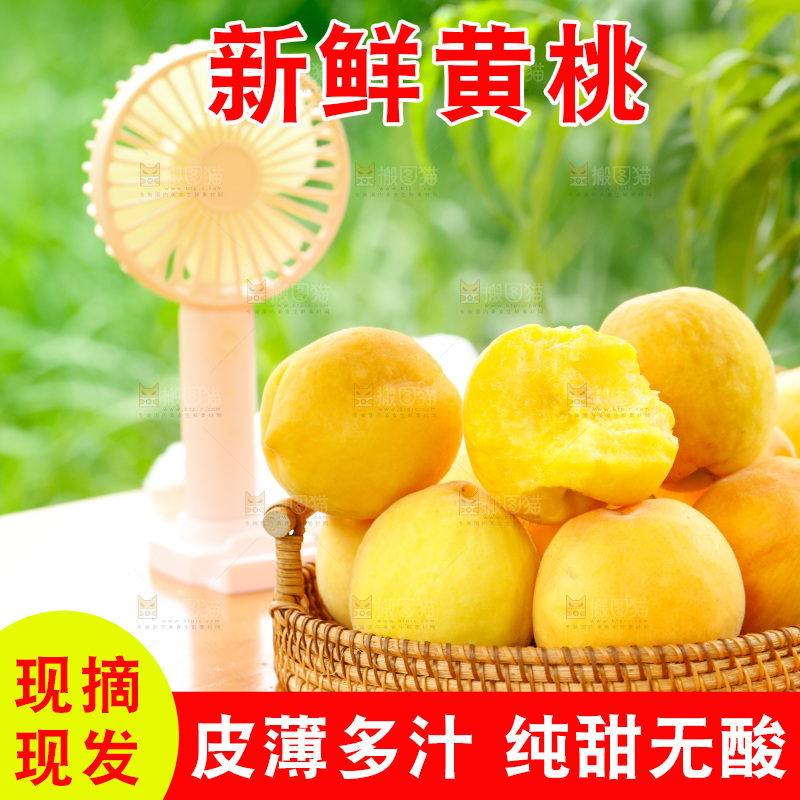 桌子上摆放着一篮黄桃