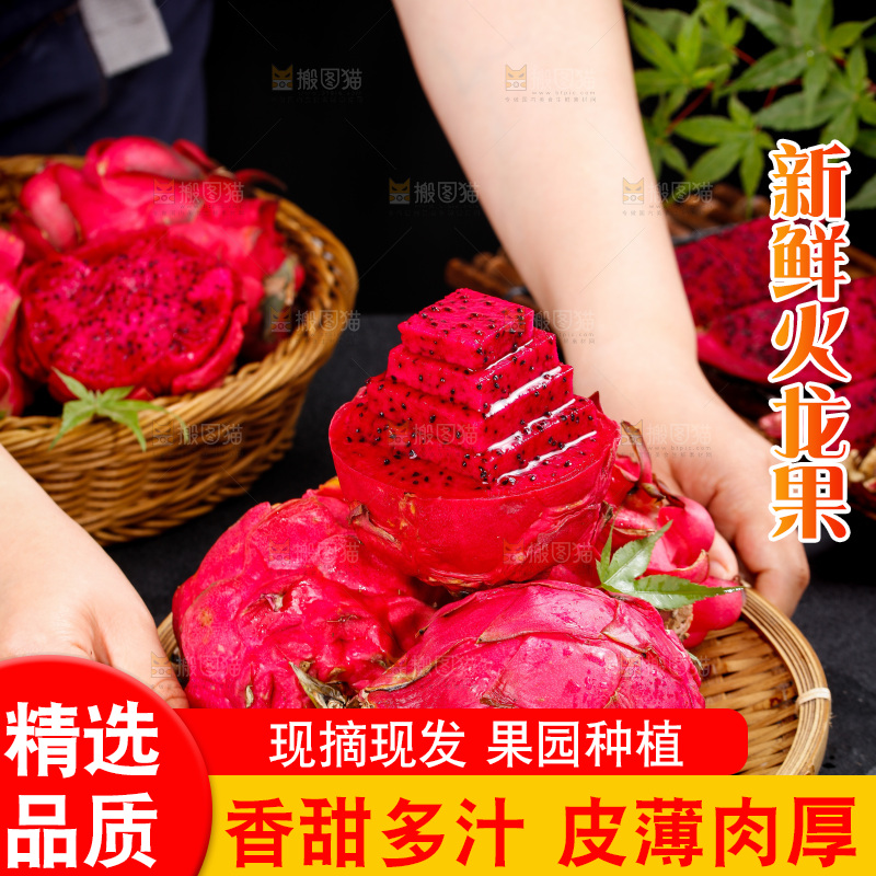 手里拿着一篮火龙果