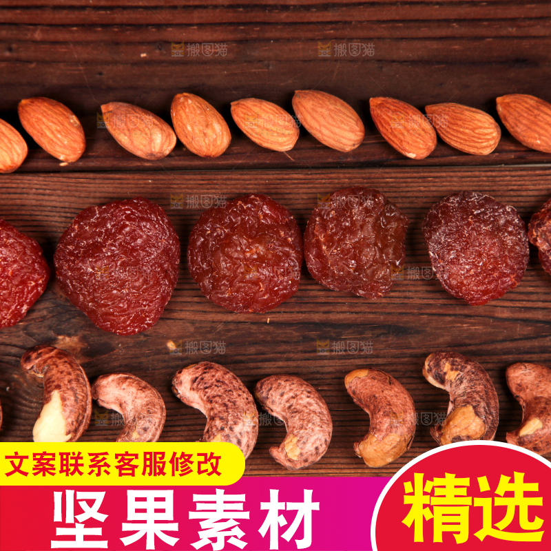 深底上的坚果素材