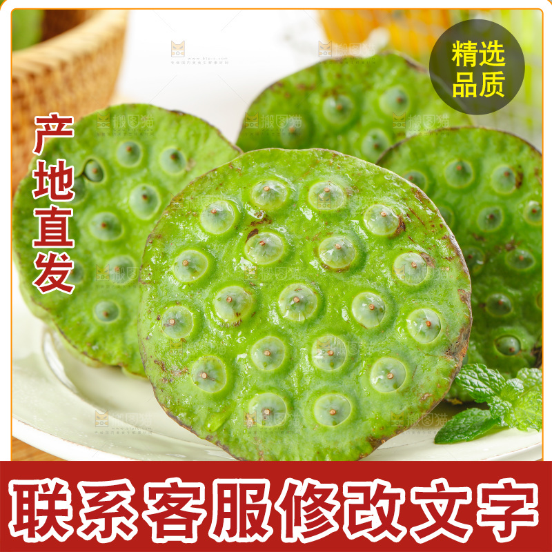 盘子里装着莲蓬