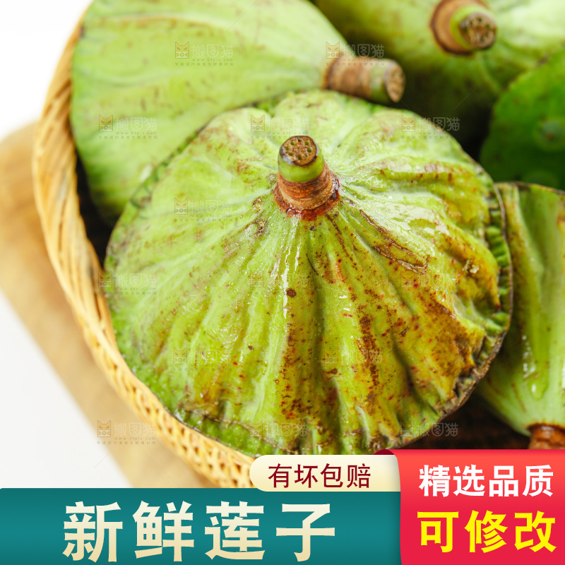 篮子里装着莲蓬