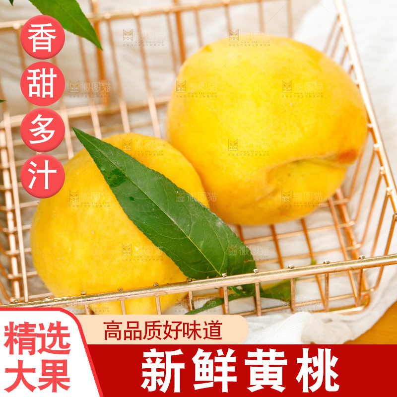 篮子里装着新鲜黄桃