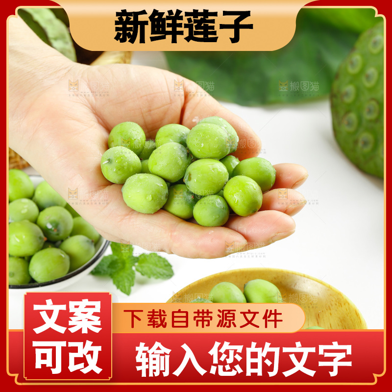 手里拿着新鲜莲子