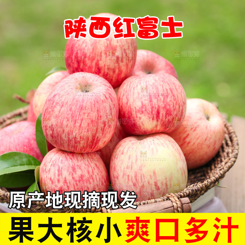篮子里装着红富士苹果