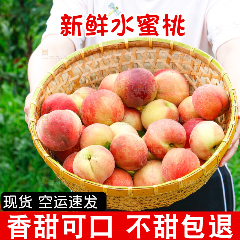手里端着一篮水蜜桃
