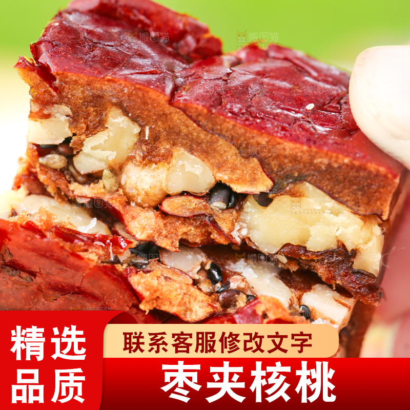 手里拿着枣夹核桃仁
