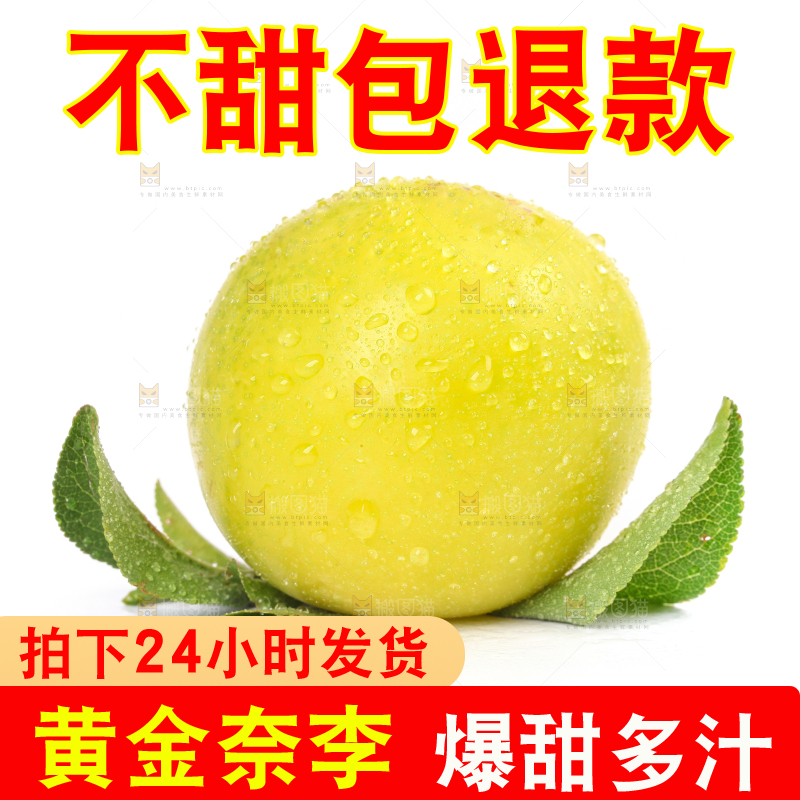 白底上摆着黄金奈李