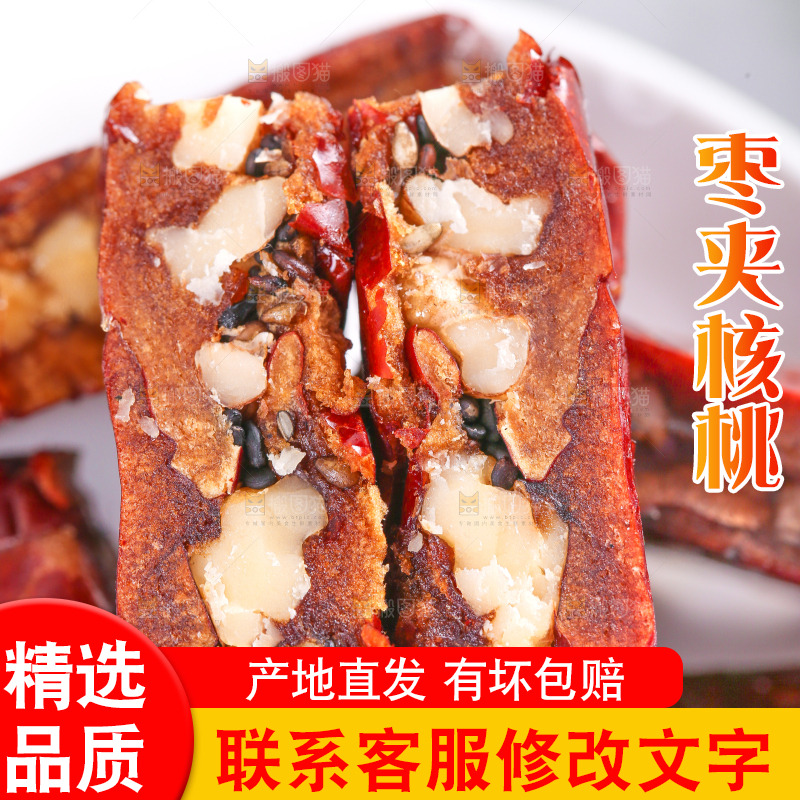 碟子里装着枣仁派