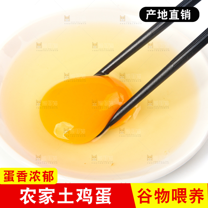 碟子里装着生鸡蛋