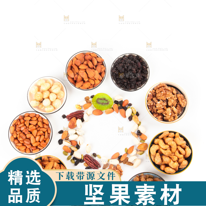 白底上的坚果素材