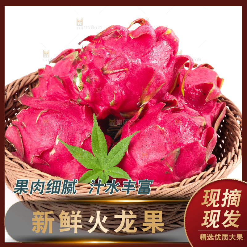 篮子里装着越南红心火龙果