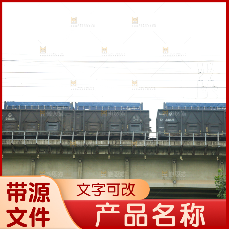高架桥上的火车货箱