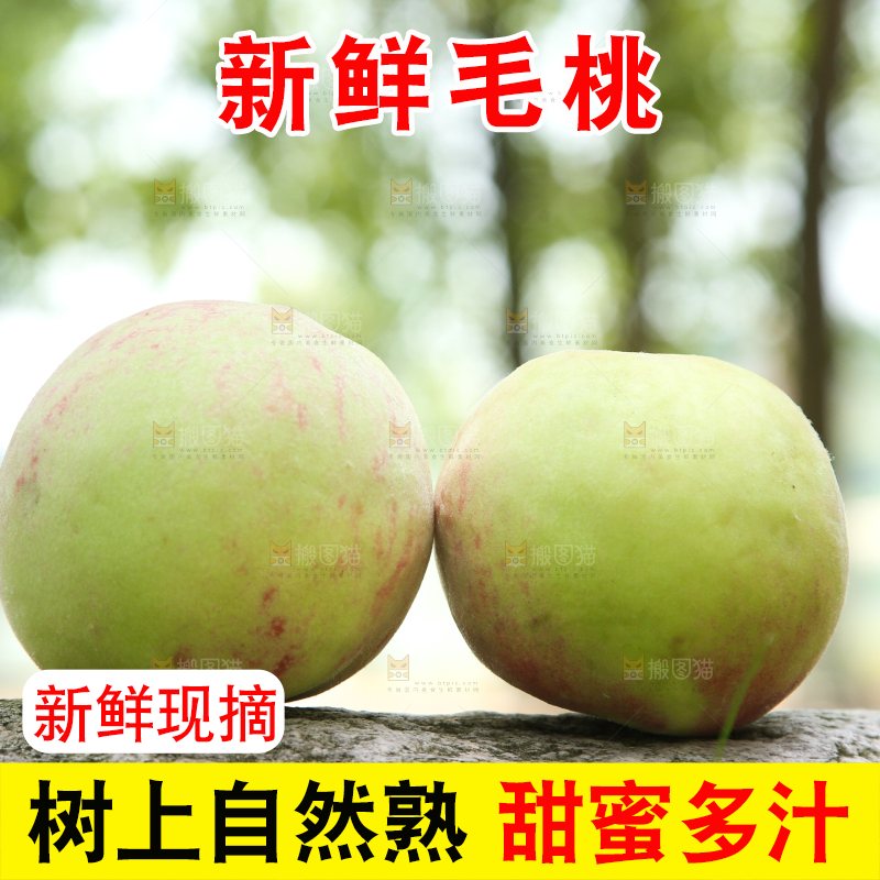石板上摆放着桃子