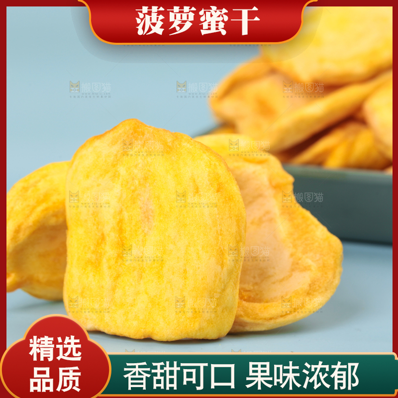 浅底上摆放着菠萝蜜干