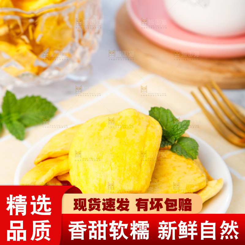 碟子里装着菠萝蜜干